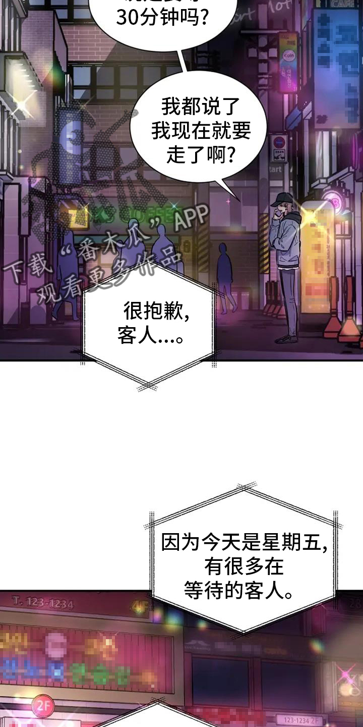 第68章：消息1