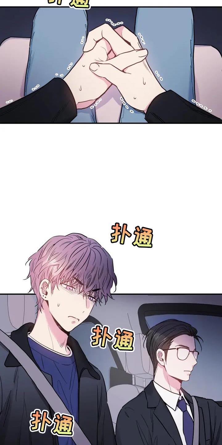 第50章：难以管理的孩子1