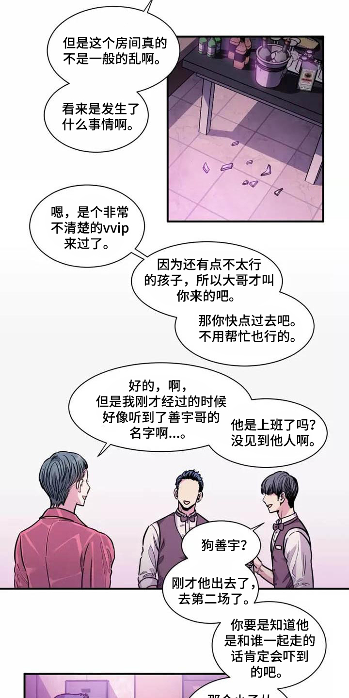 第18章：太喜欢了1