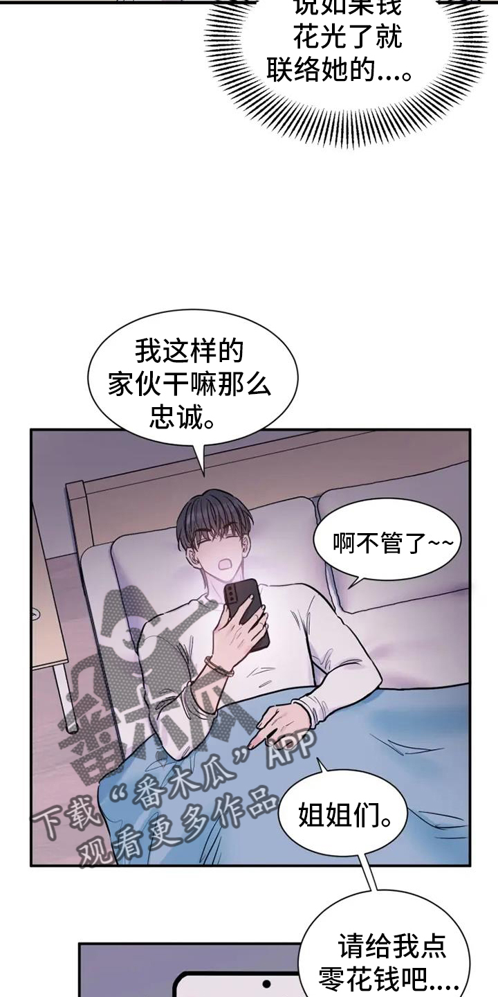 第71章：静观其变1
