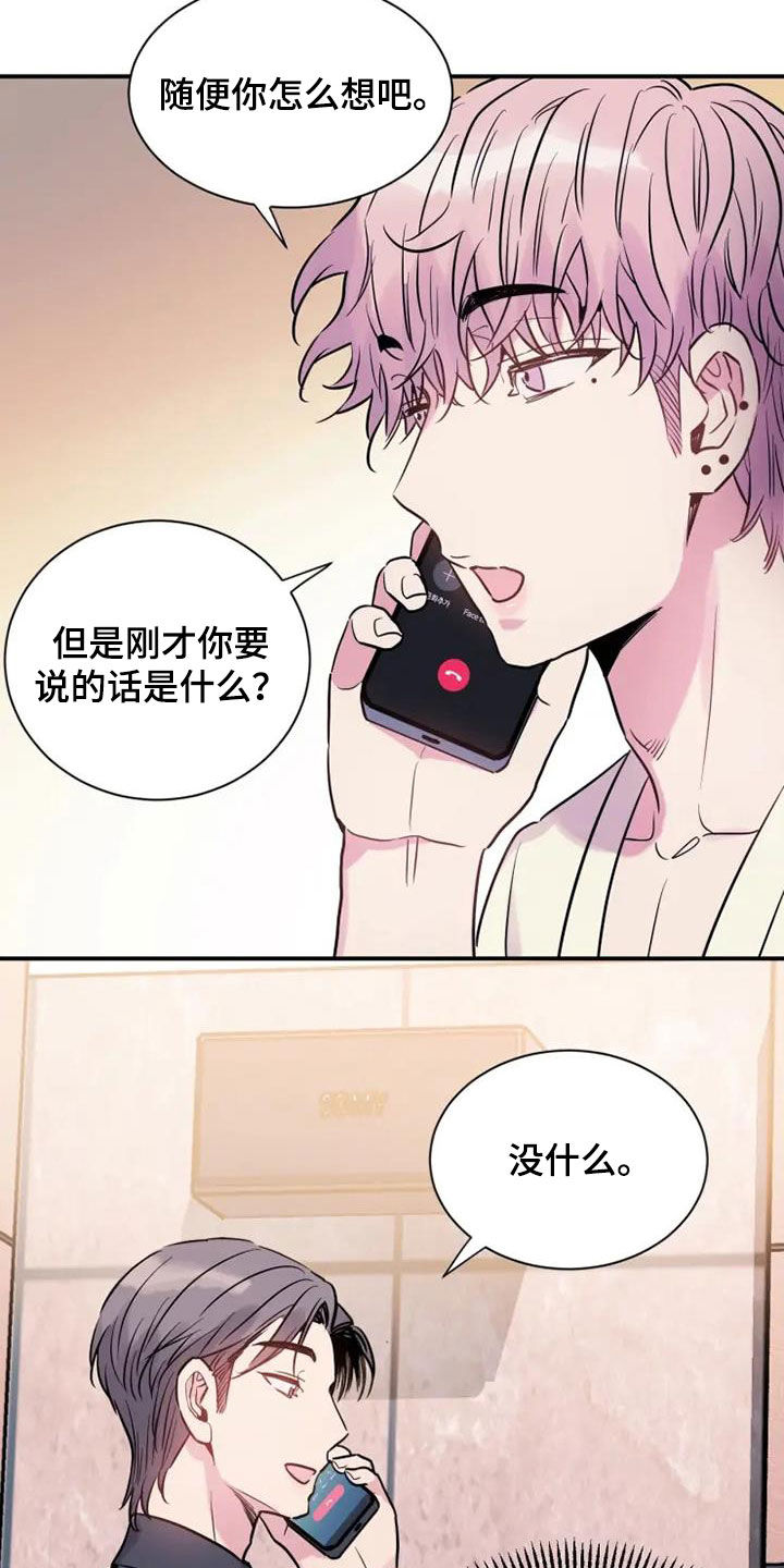 第63章：更想你了4