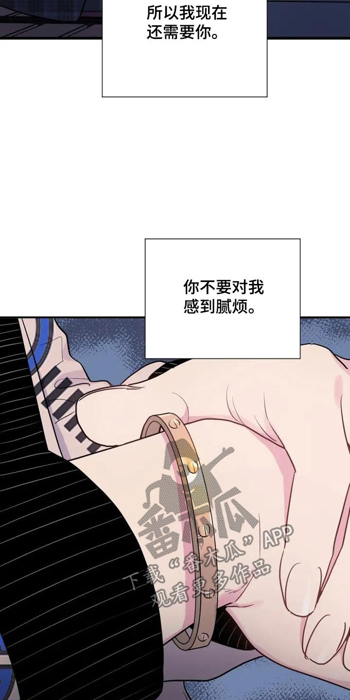 第49章：还需要你3