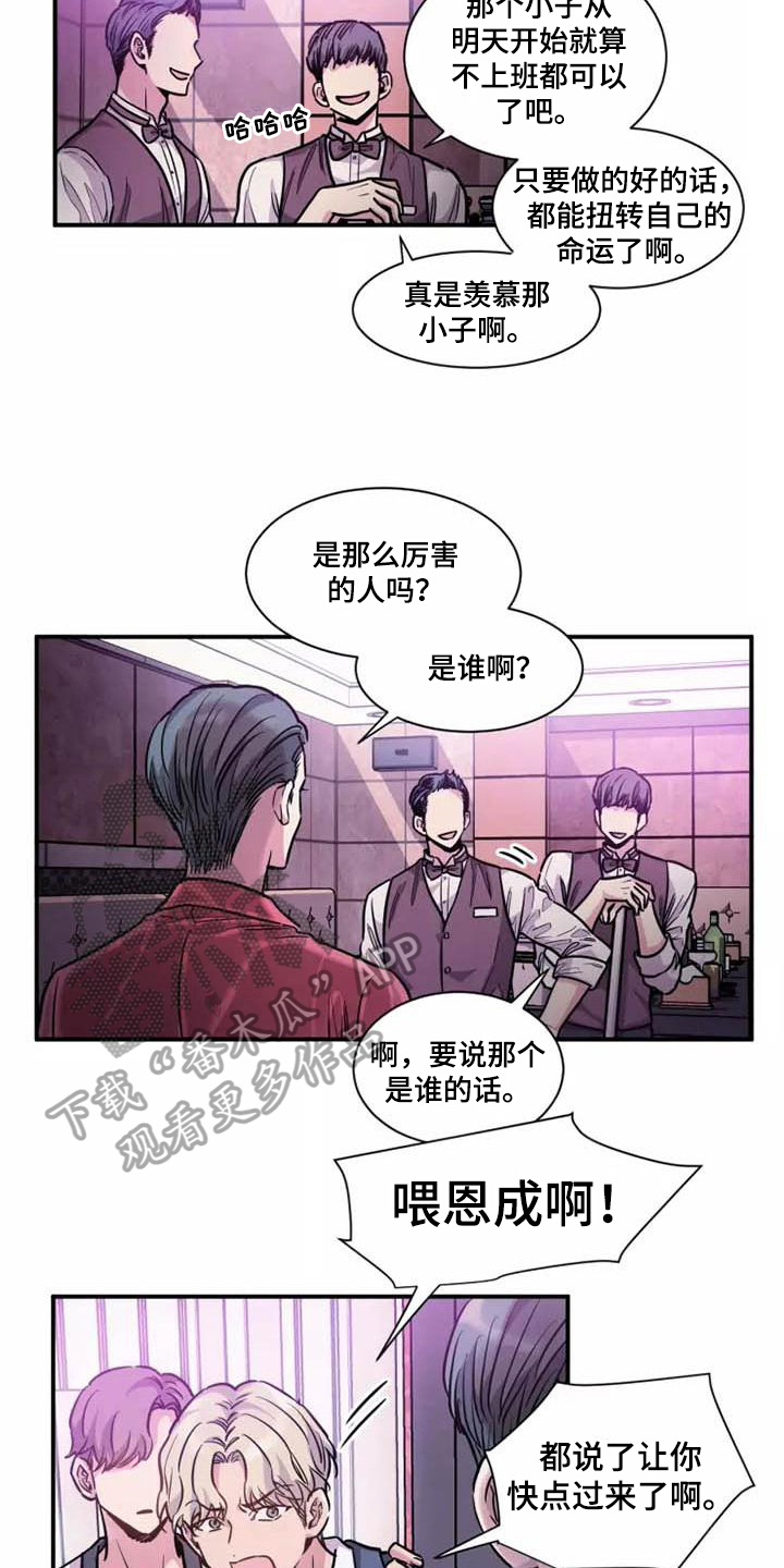 第18章：太喜欢了2