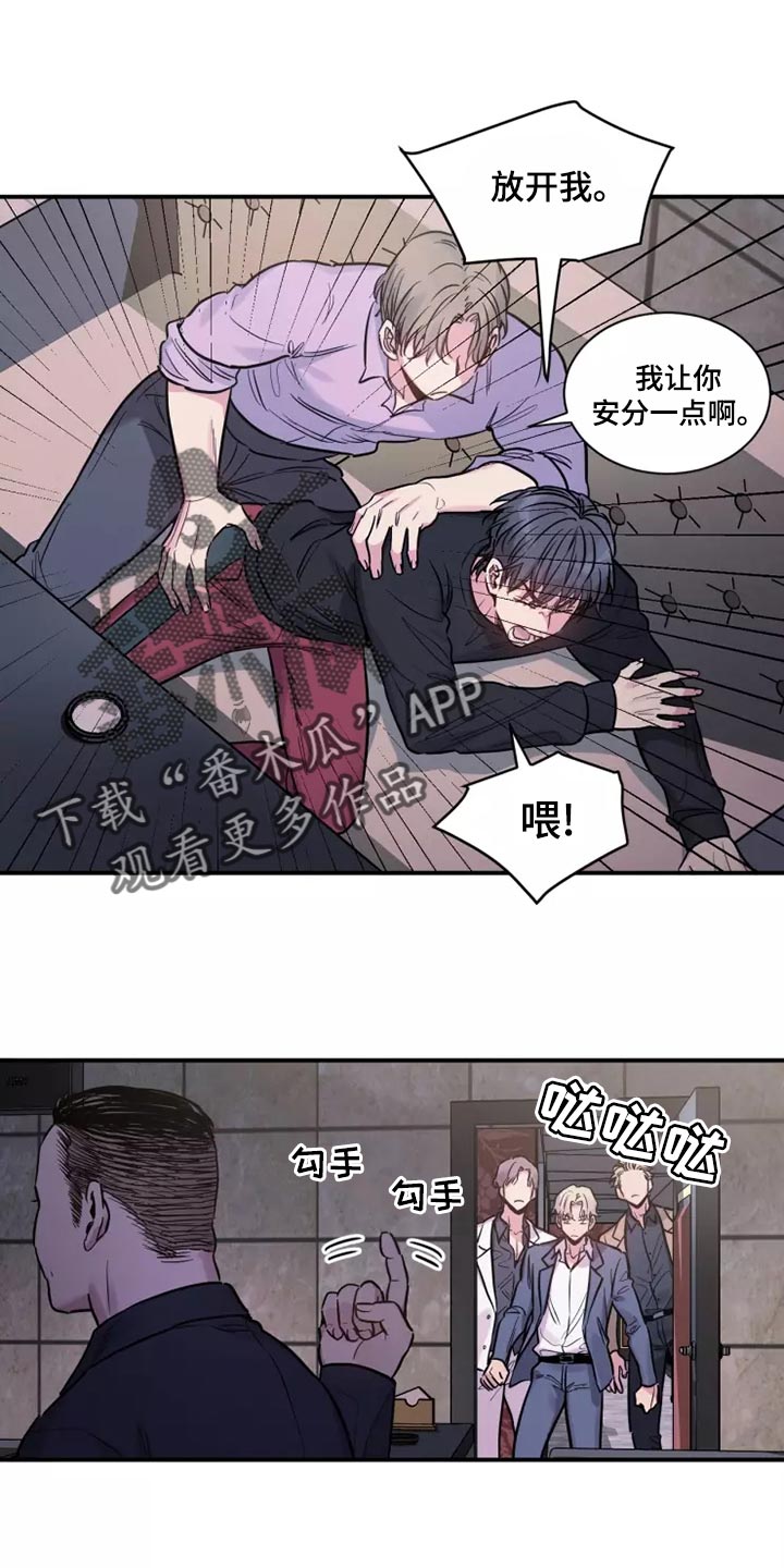 第23章：把车停下0