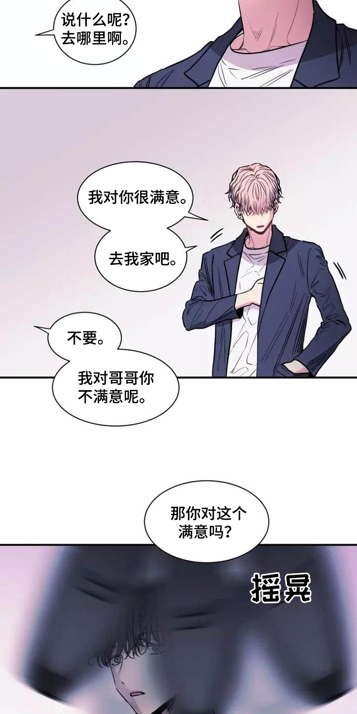 第11章：噩梦2