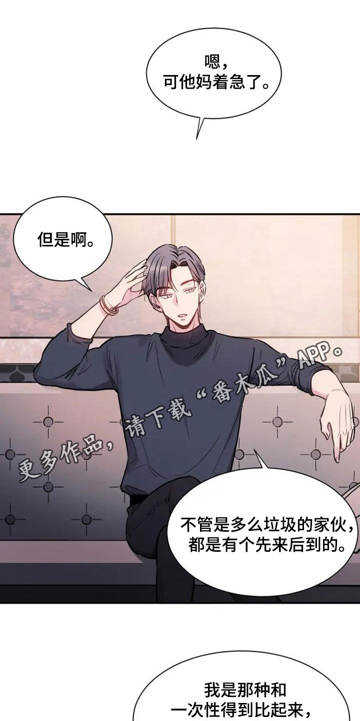 第61章：放过他吧0