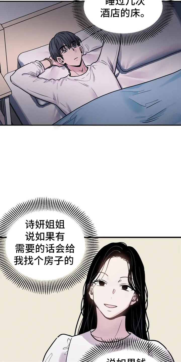第71章：静观其变0