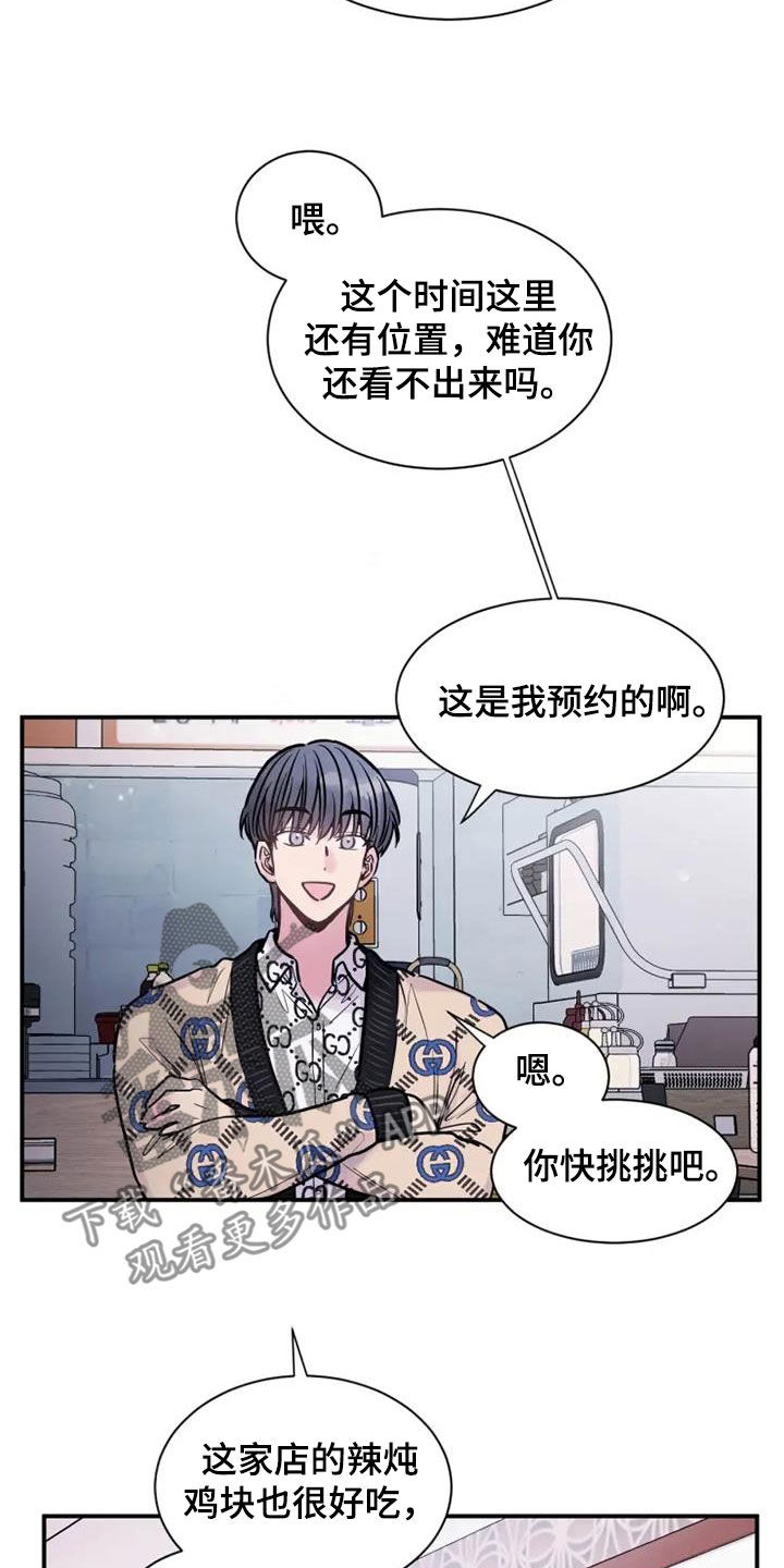 第45章：请吃饭2