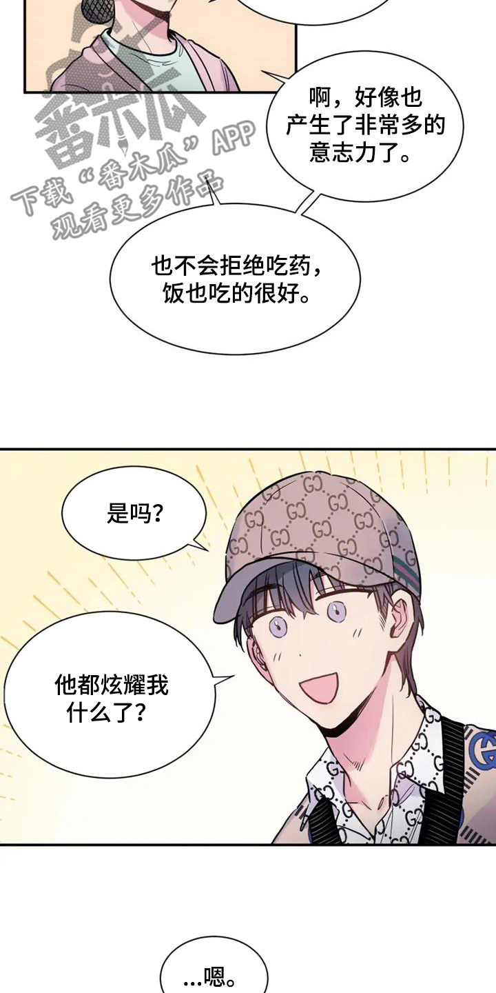 第48章：医药费3