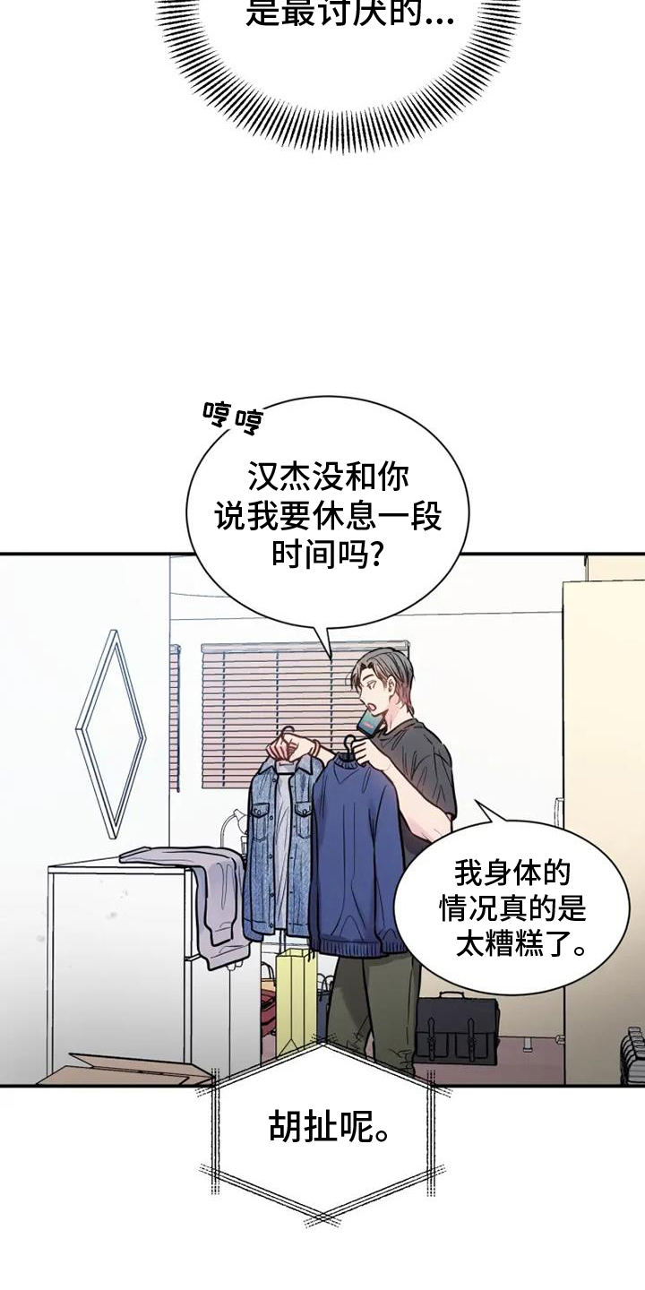 第73章：好久不见4