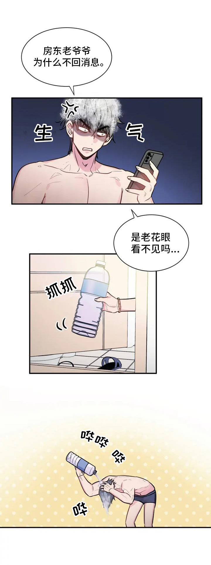 第73章：好久不见0