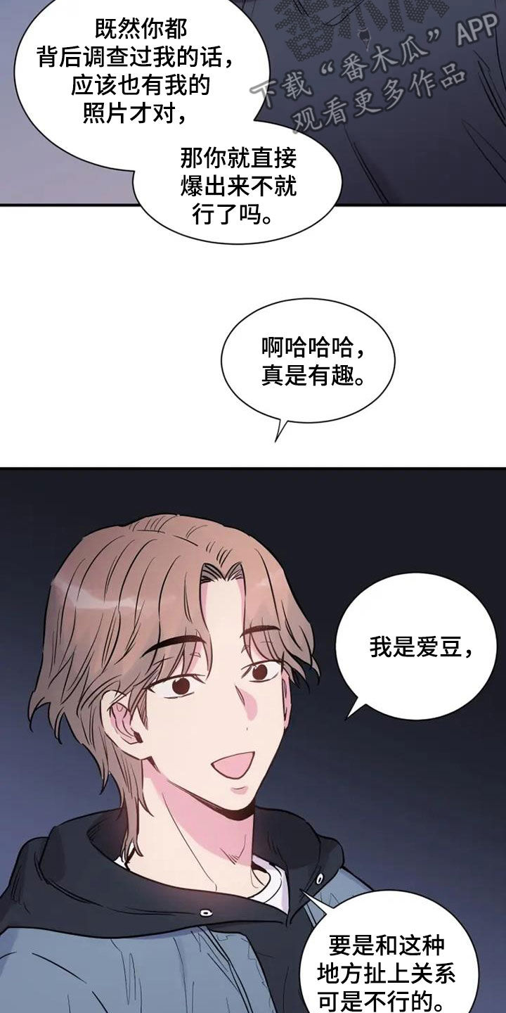 第59章：出差2