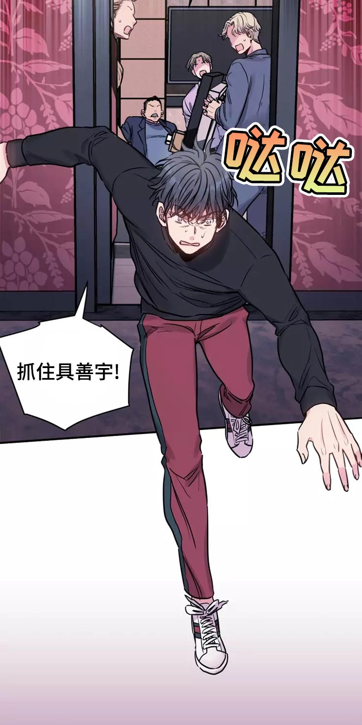 第23章：把车停下4