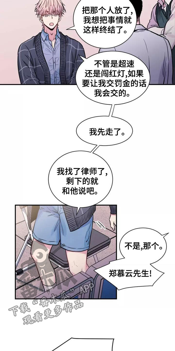 第26章：抬不起头1