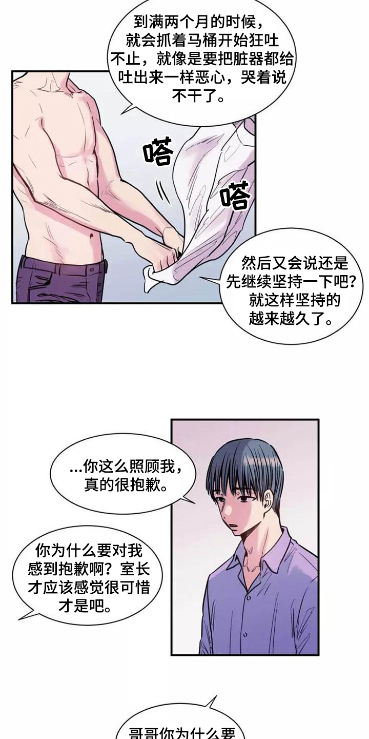 第6章：谎言4