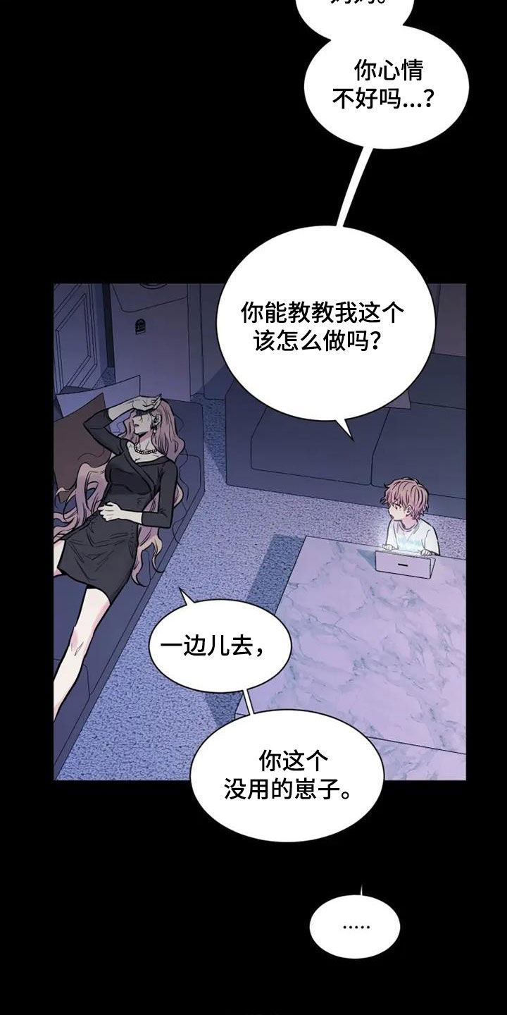 第52章：惨烈的童年4