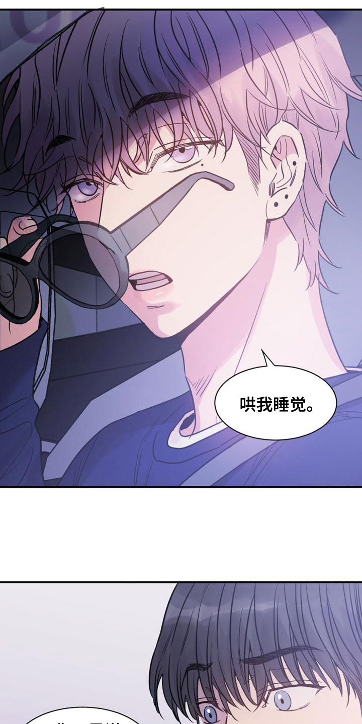 第36章：哄我睡觉0