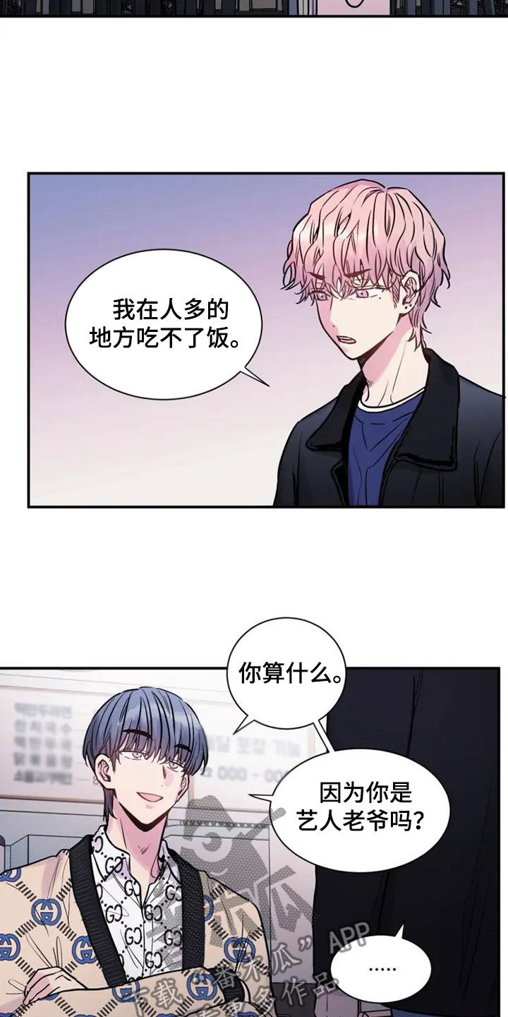 第45章：请吃饭4
