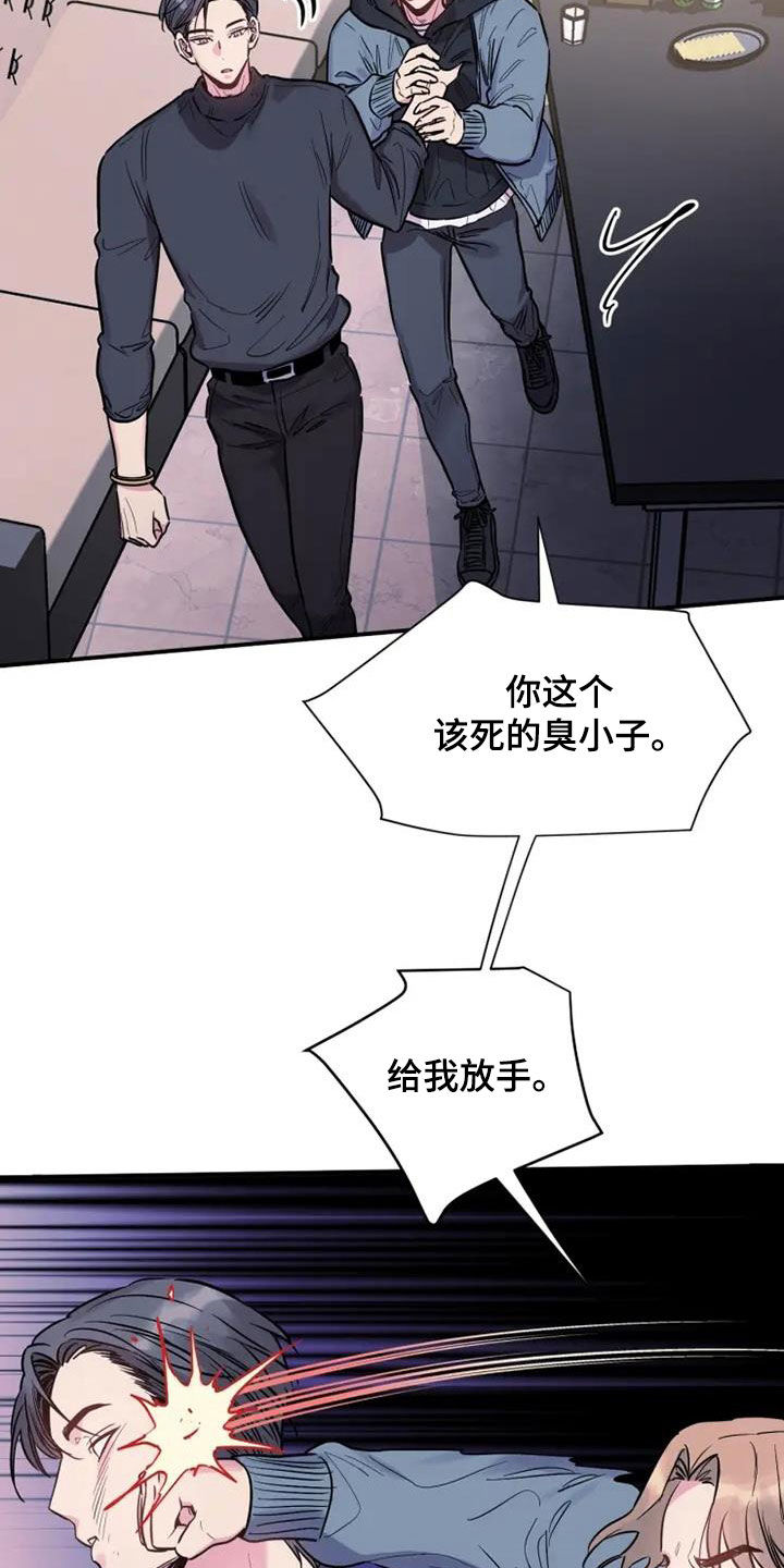 第61章：放过他吧3