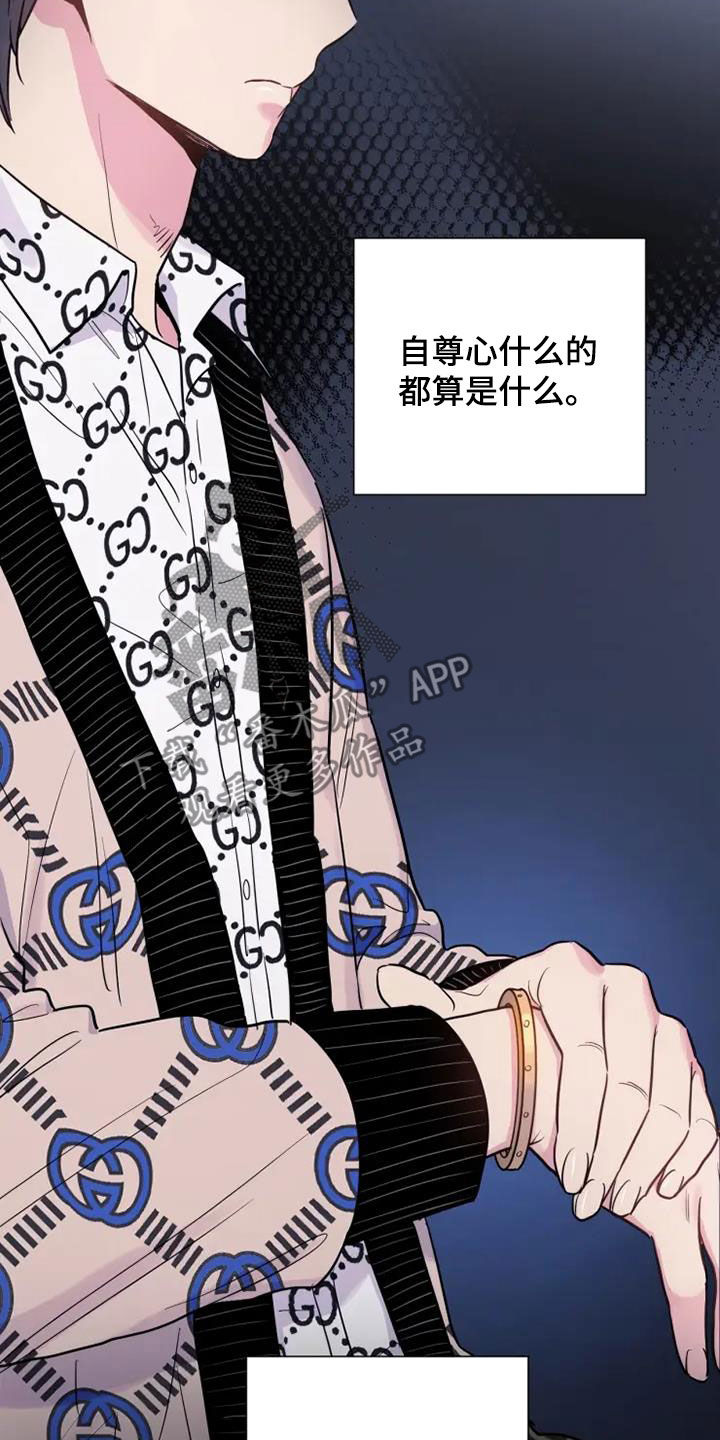 第49章：还需要你1