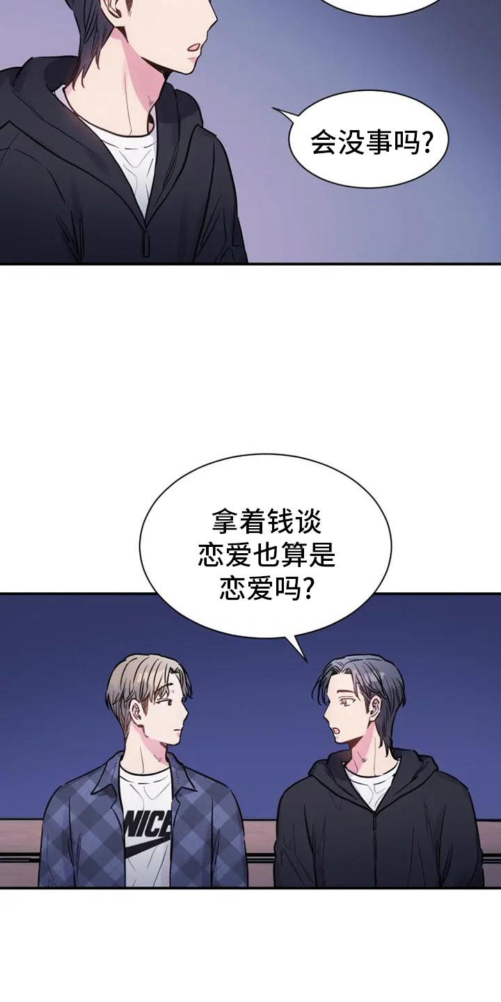 第71章：静观其变2