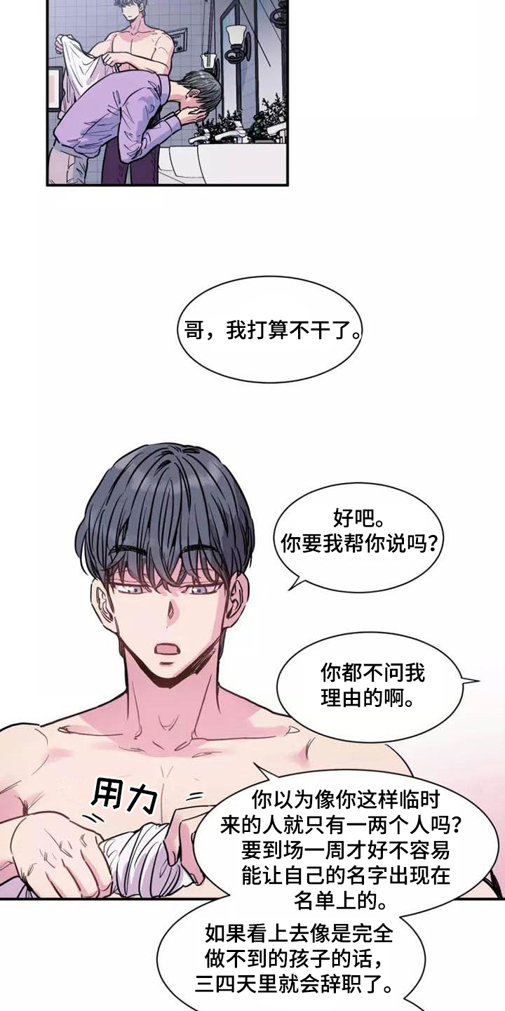 第6章：谎言2