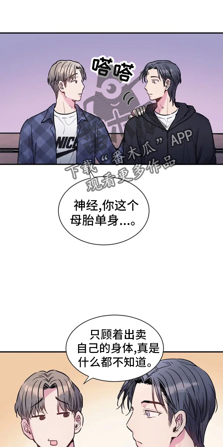 第71章：静观其变3