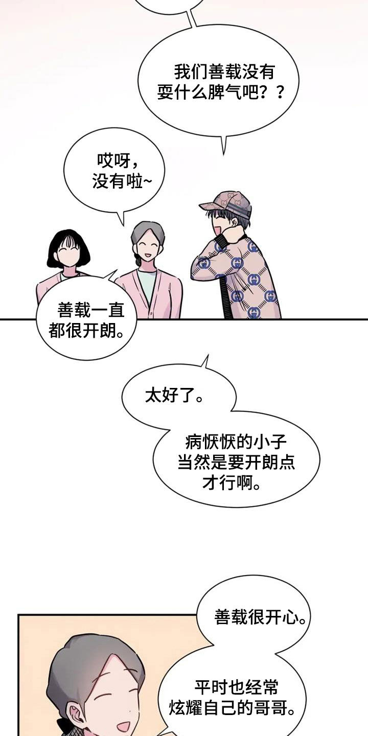 第48章：医药费2