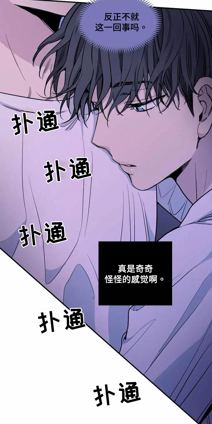 第16章：争吵4