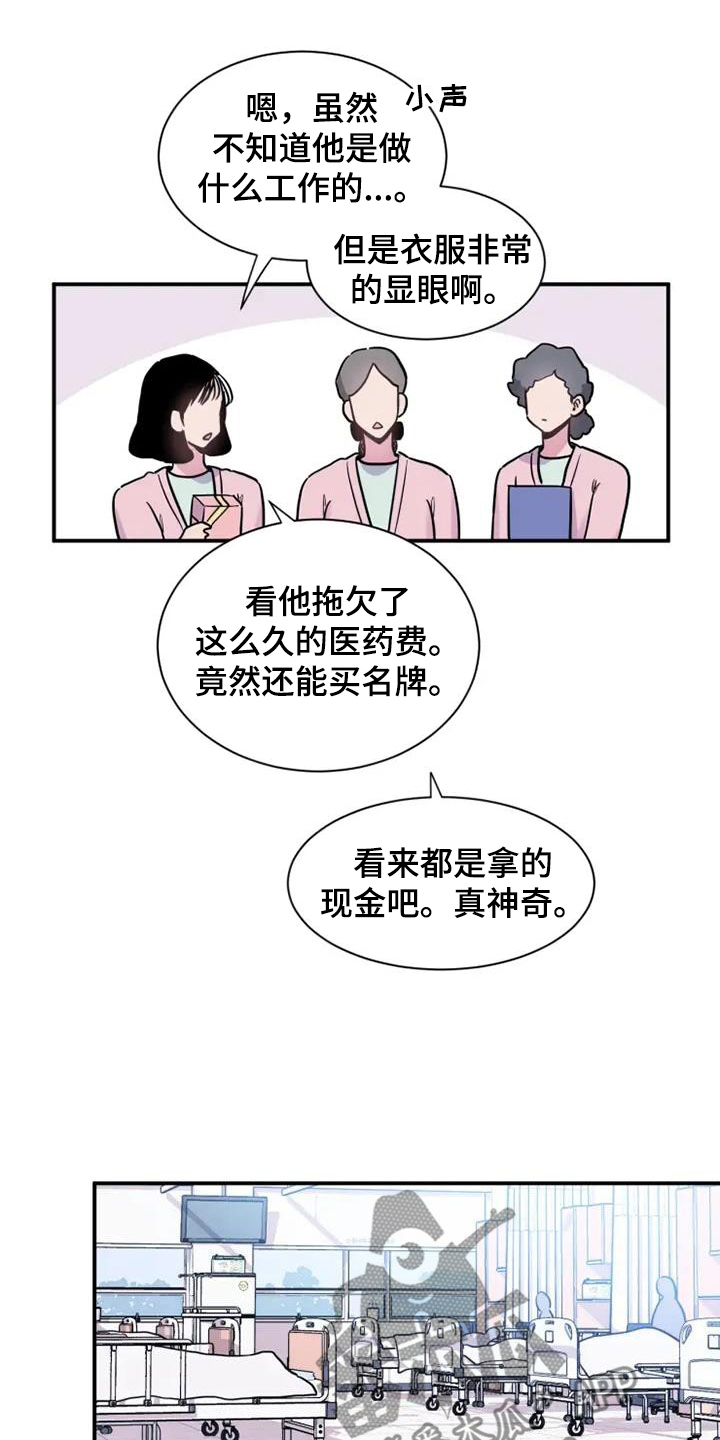 第49章：还需要你3