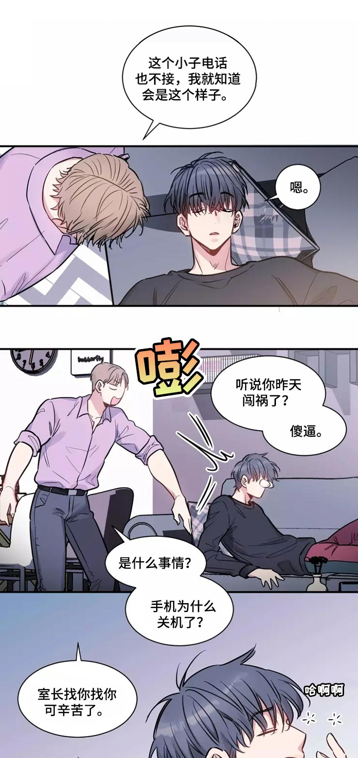 第22章：非常特别1