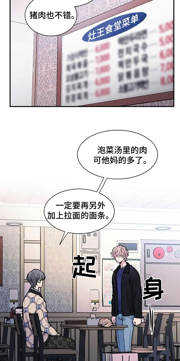 第45章：请吃饭3