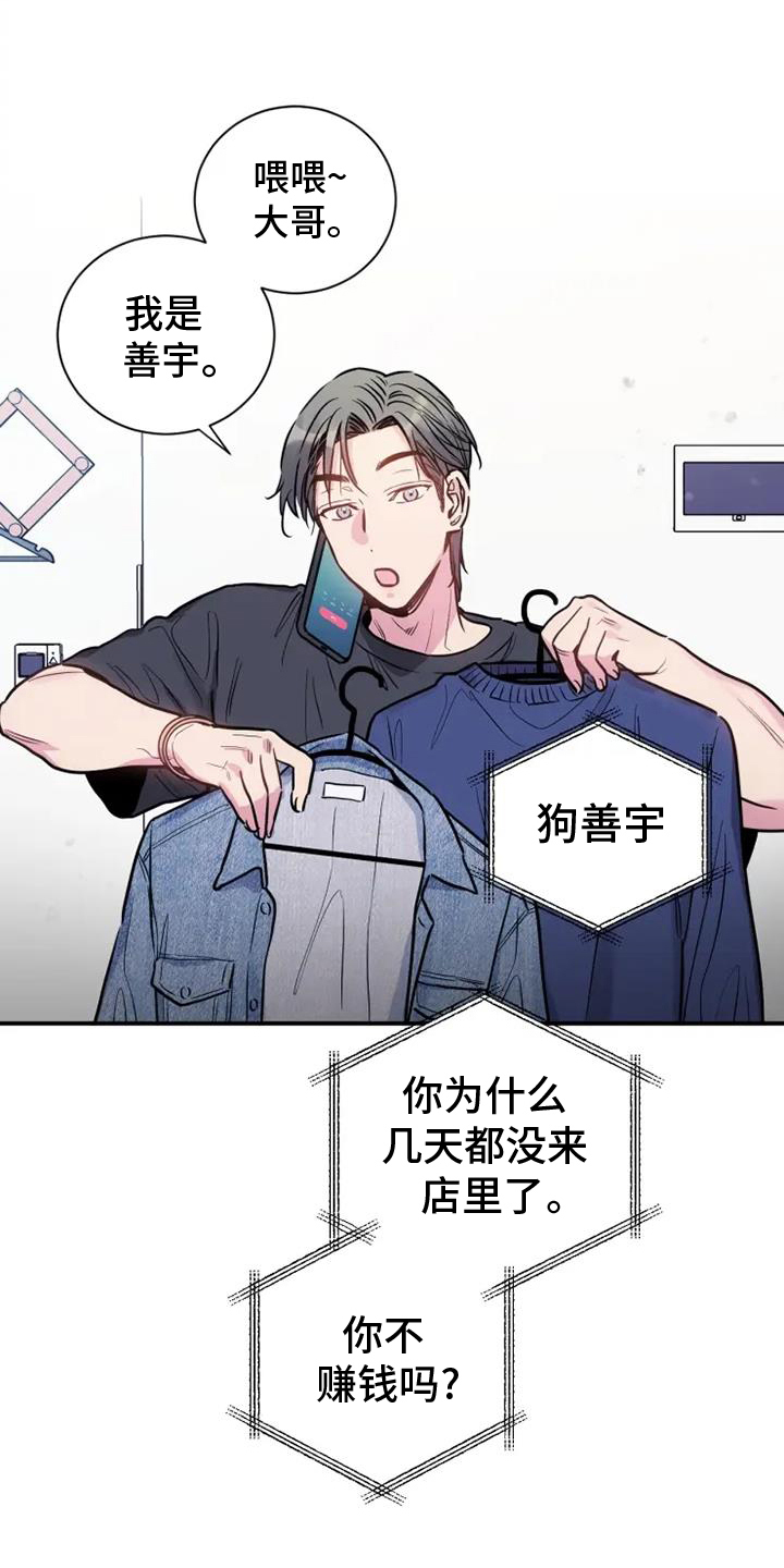 第73章：好久不见2