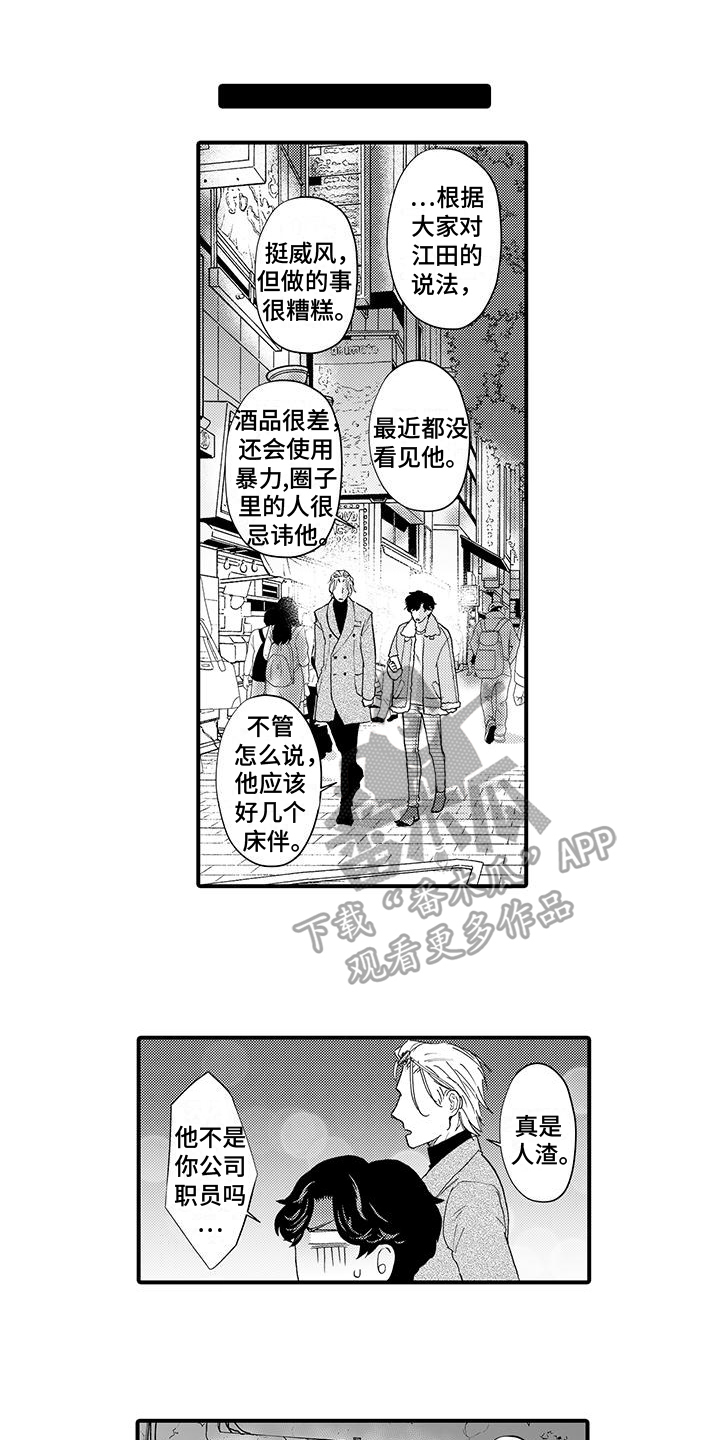 第7章：线索0