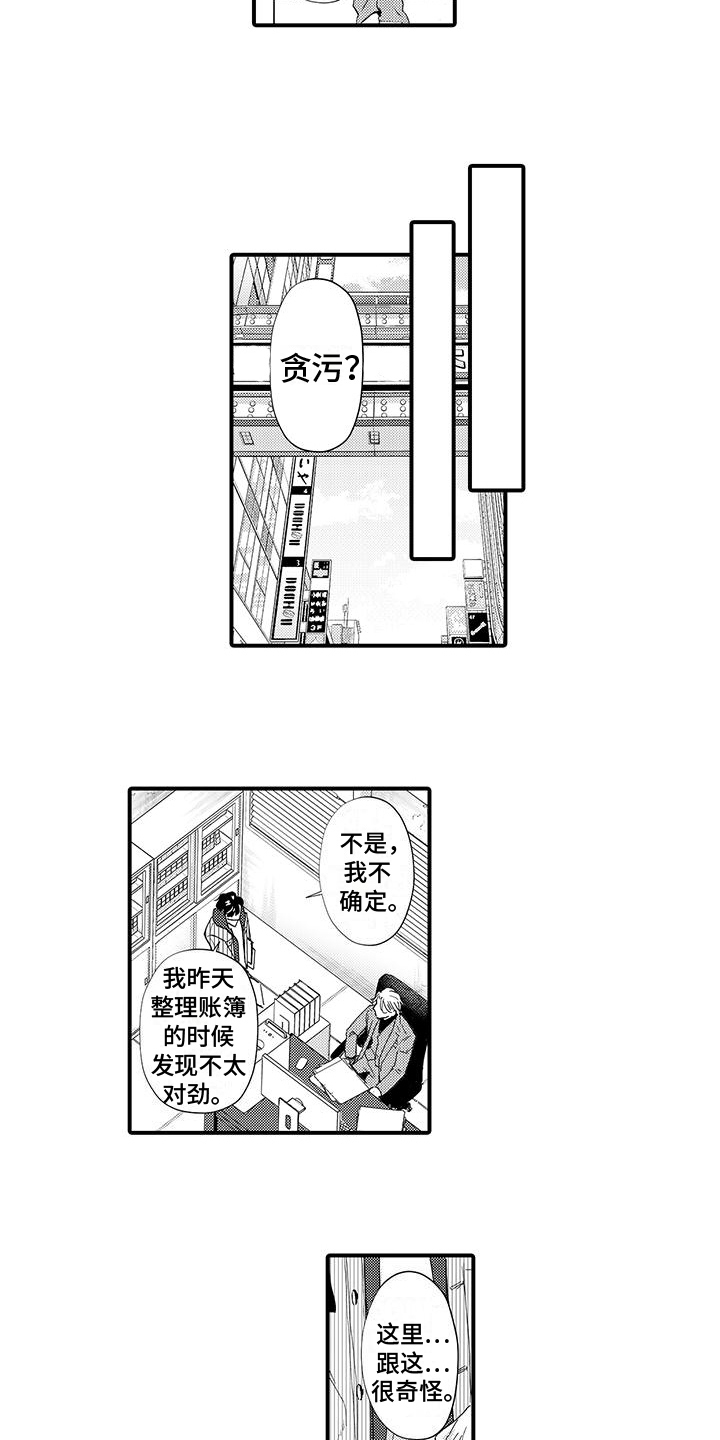 第11章：理账4