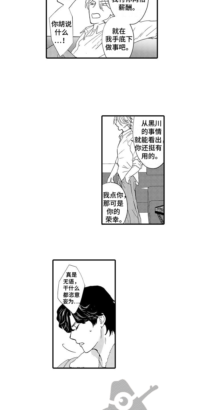 第6章：打听1