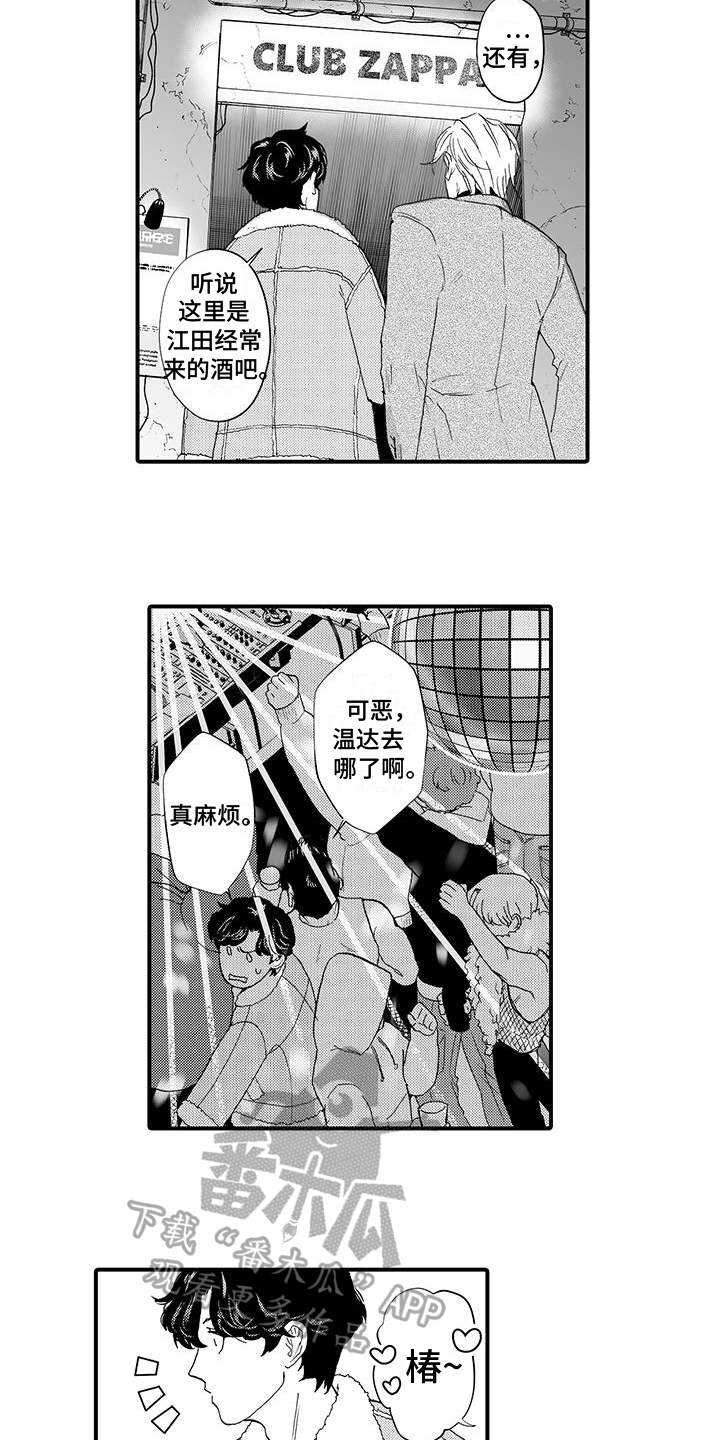 第7章：线索1