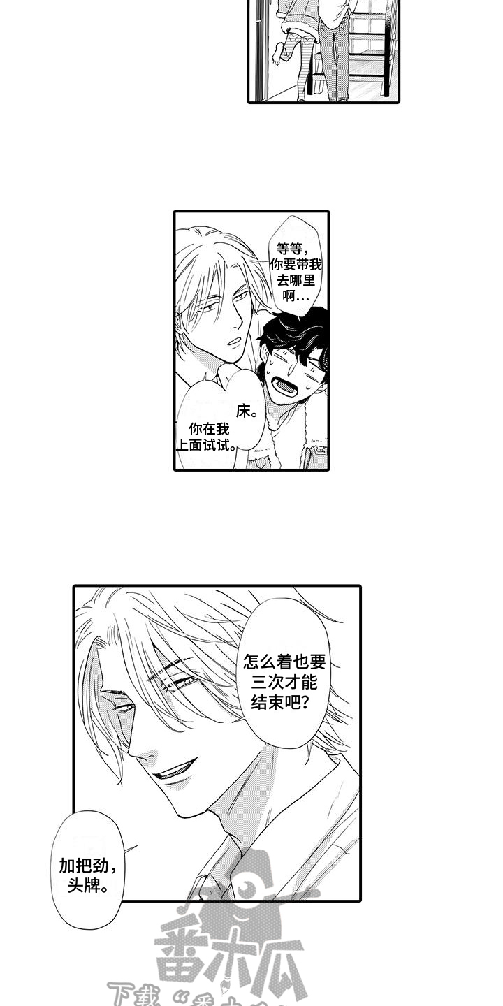第6章：打听4