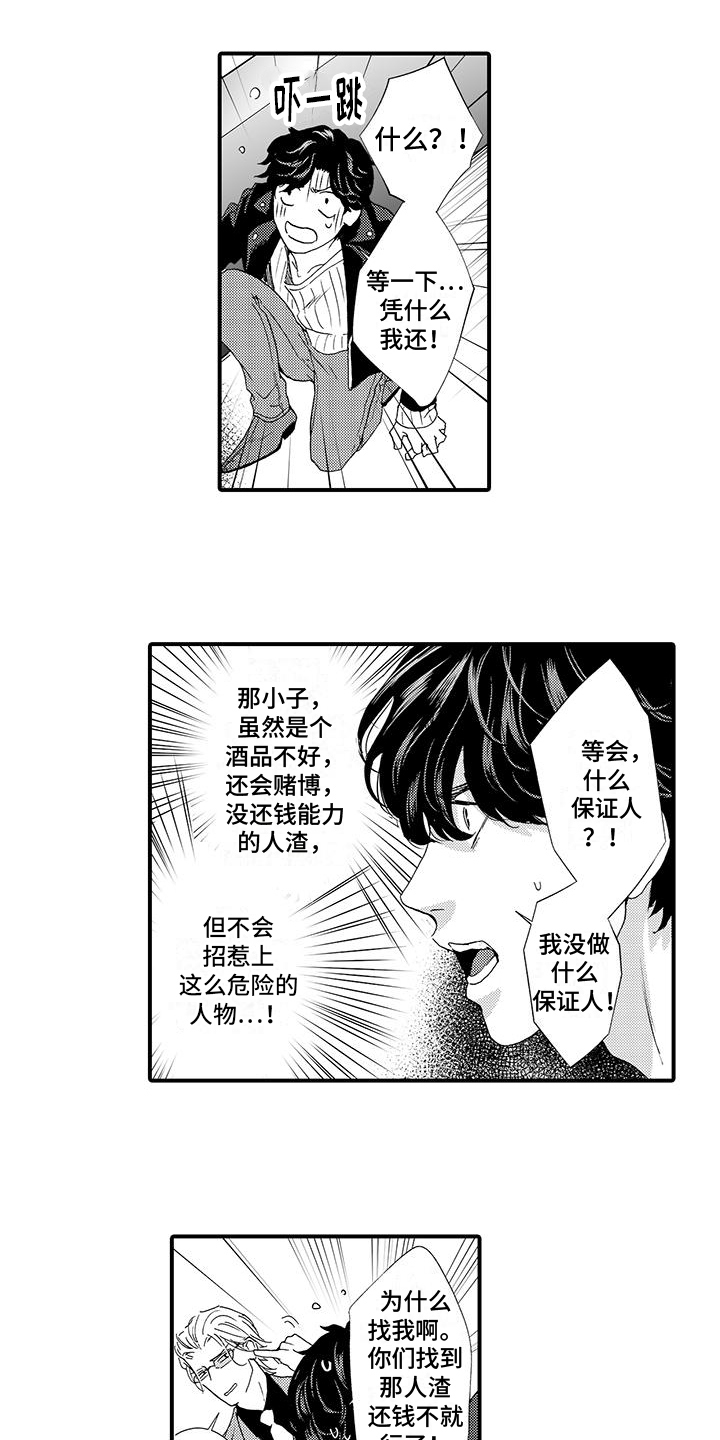 第2章：利用4