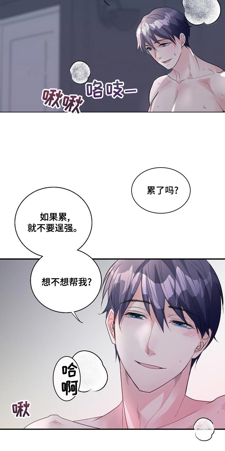 第29章：不是坏人1