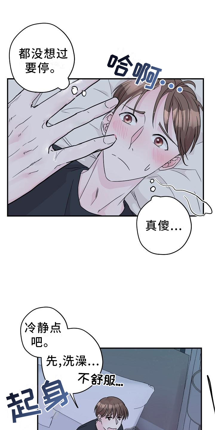 第17章：我帮你0
