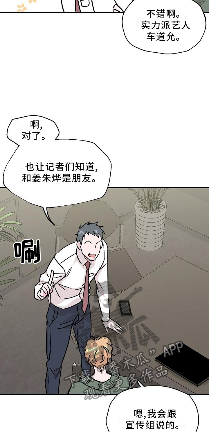 第15章：名气4