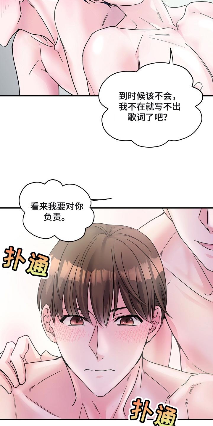 第24章：我要对你负责4