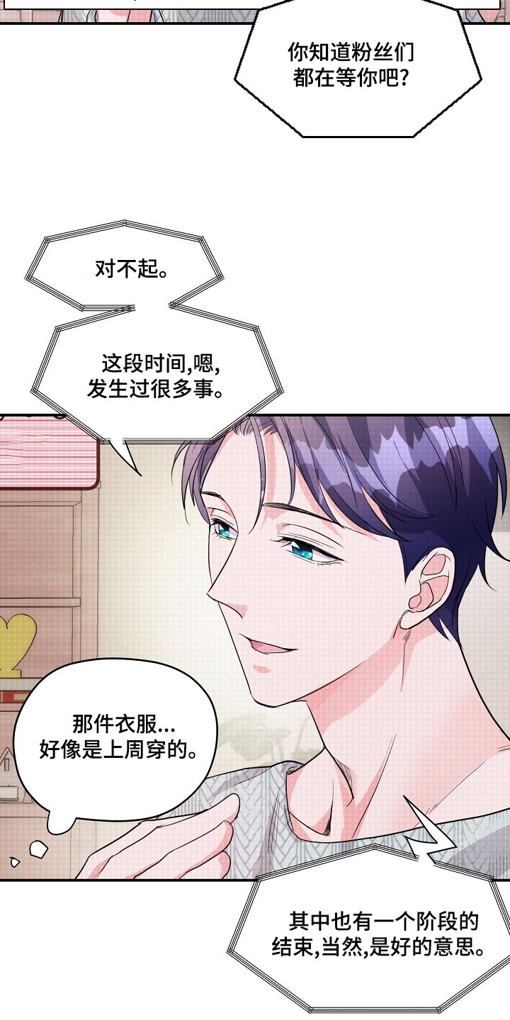 第26章：辅佐3