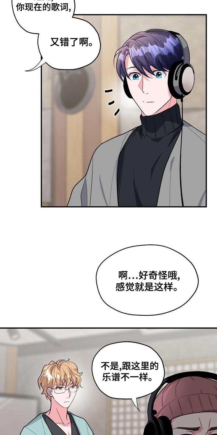 第34章：唱错歌词1