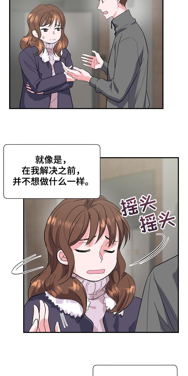 第37章：定金4