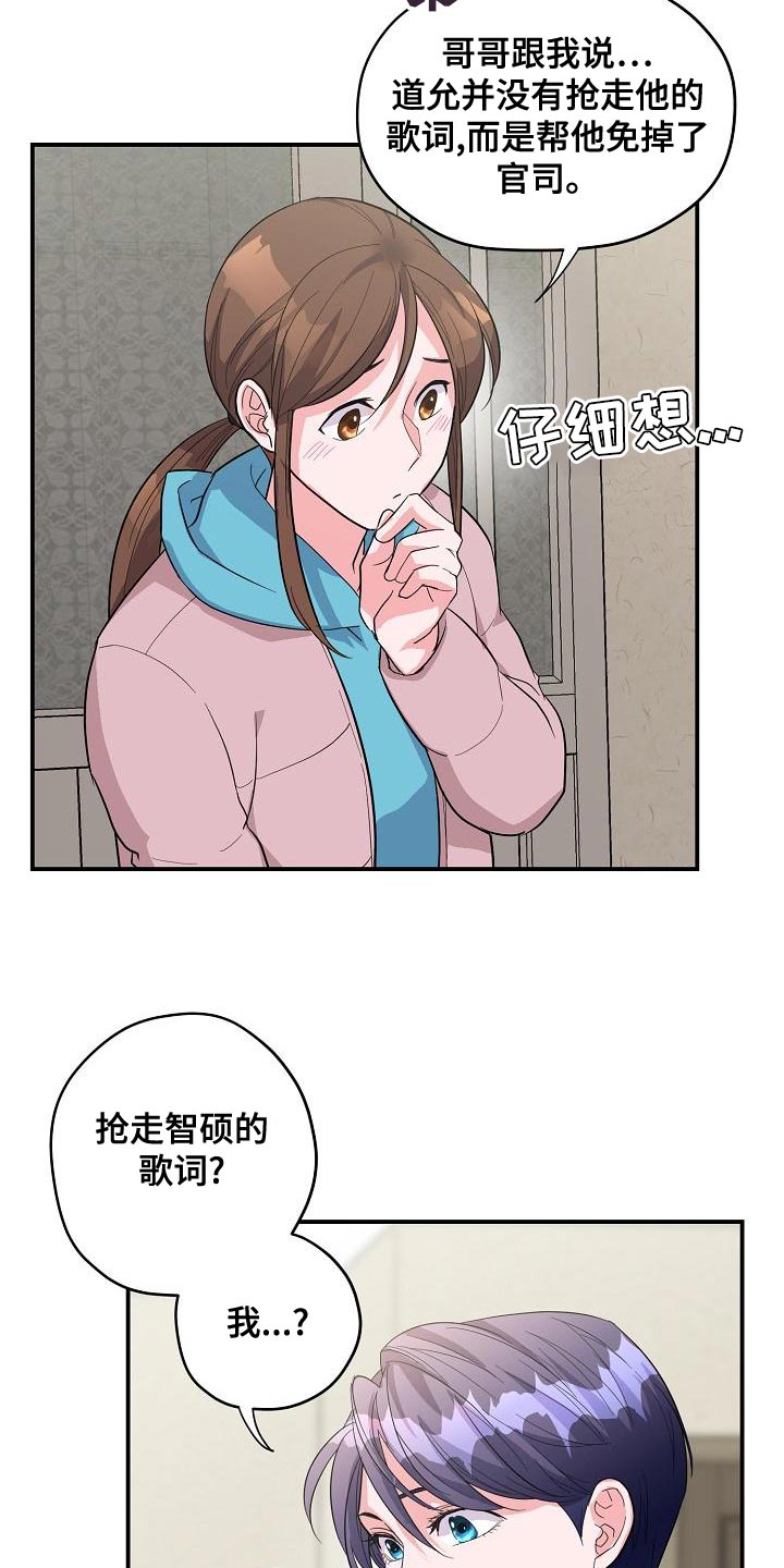 第34章：唱错歌词2