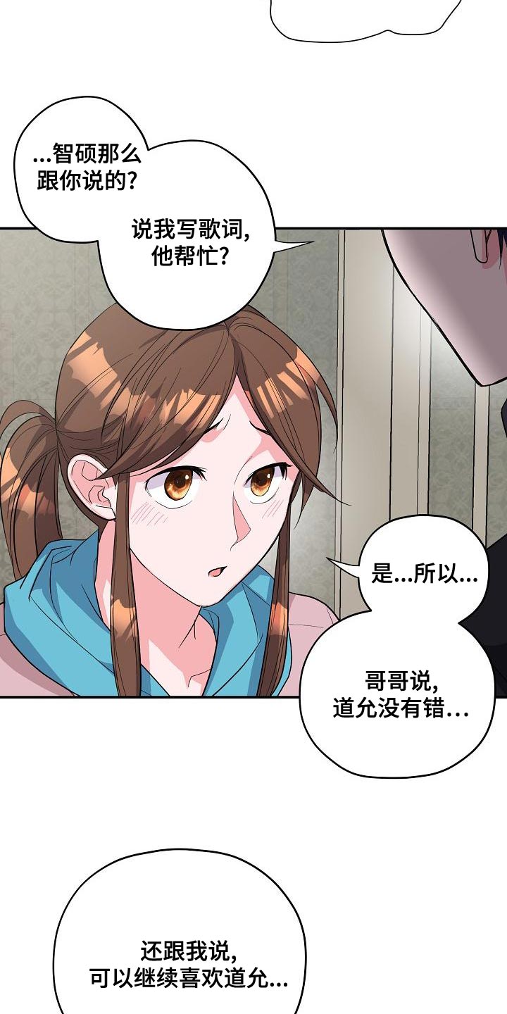 第34章：唱错歌词4