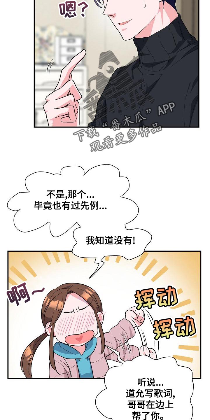 第34章：唱错歌词3
