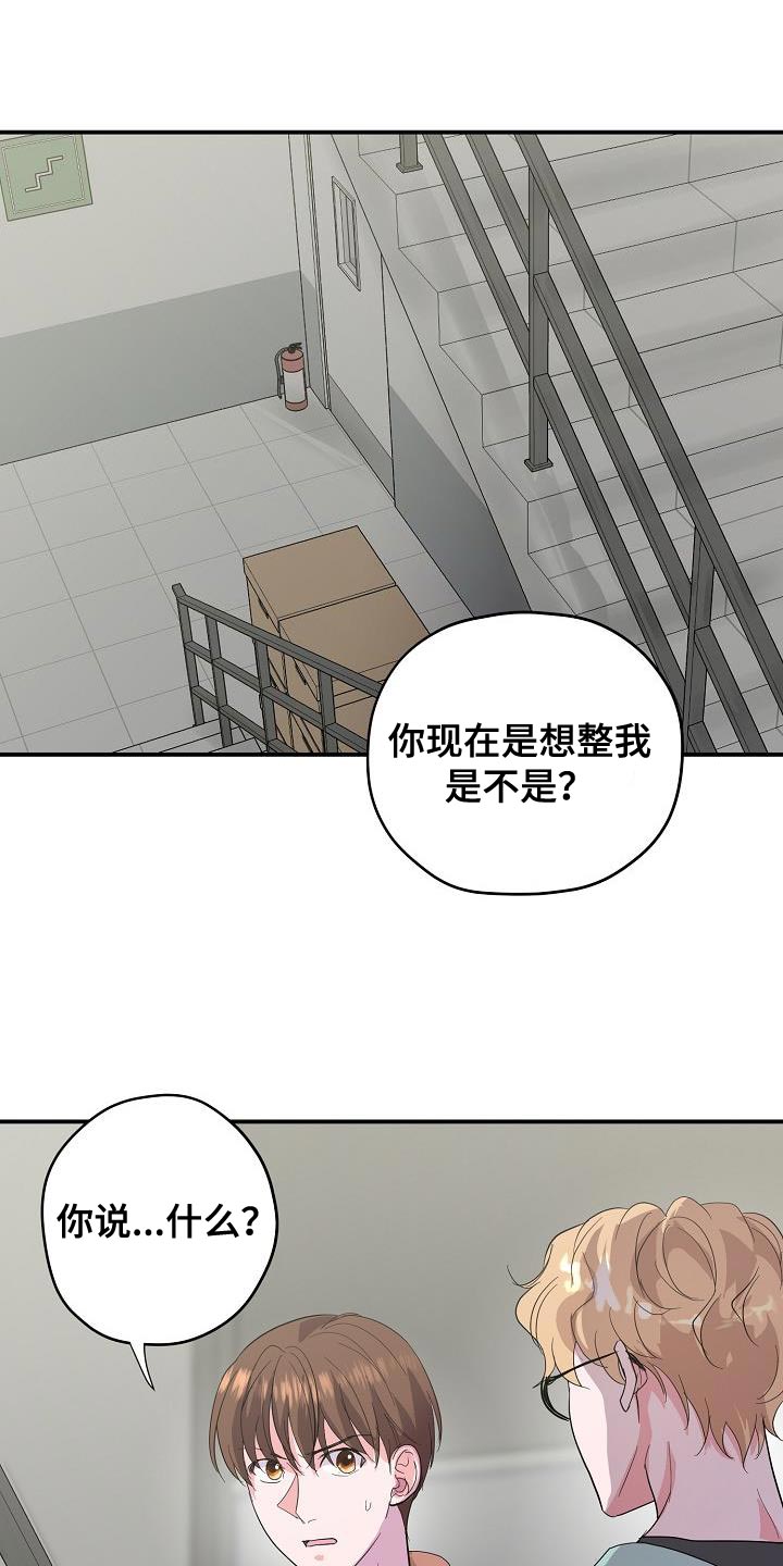 第36章：我不能就这么算了0